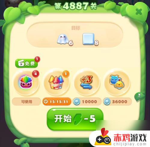 消消乐4887关如何过关