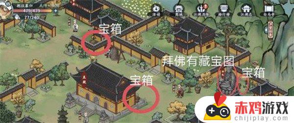 方寸对决白马寺藏宝图在什么位置