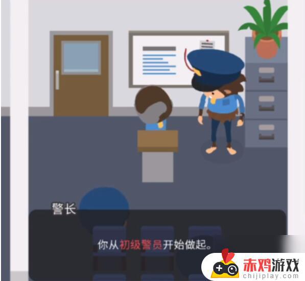 捣蛋大脚怪如何当警察