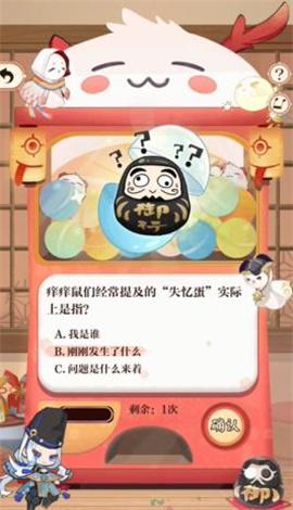 阴阳师回忆扭蛋机题目答案有哪些