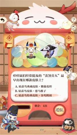 阴阳师回忆扭蛋机题目答案有哪些