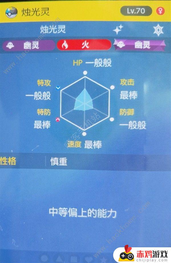 宝可梦朱紫烛光灵在什么位置