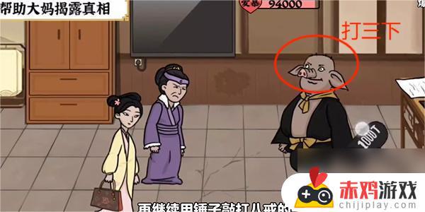 爆笑大军师拆穿渣男如何过关