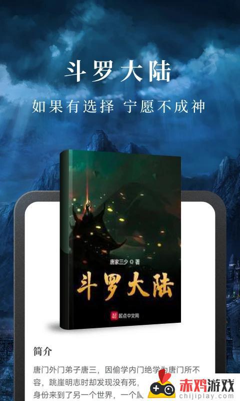 淘小说免费小说app免费版