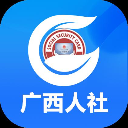 柳州市智慧人社app