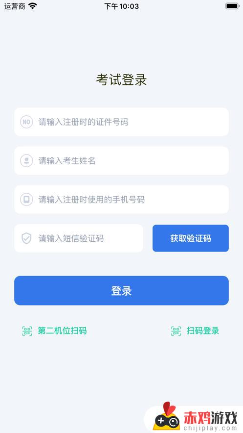 云易考app官方下载2023