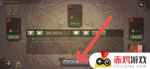 三国杀如何创建房间 三国杀如何设置密码保护房间