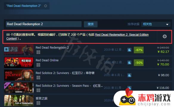 为什么steam上搜不到荒野大镖客2 为什么在steam找不到荒野大镖客2