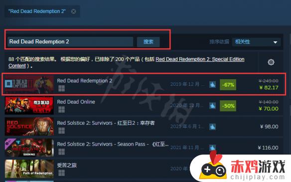 为什么steam上搜不到荒野大镖客2 为什么在steam找不到荒野大镖客2