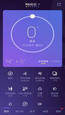中国天气预报免费下载