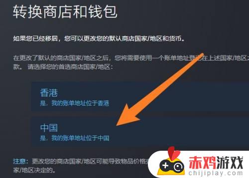 steam港币怎么切换人民币 Steam港币充值人民币怎么操作