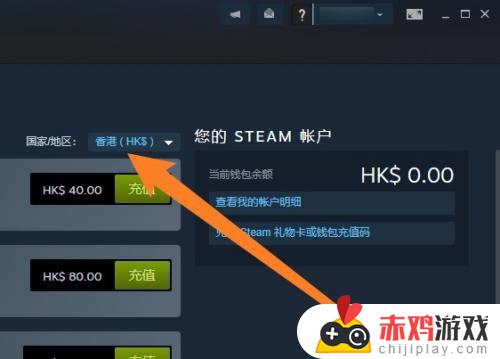 steam港币怎么切换人民币 Steam港币充值人民币怎么操作