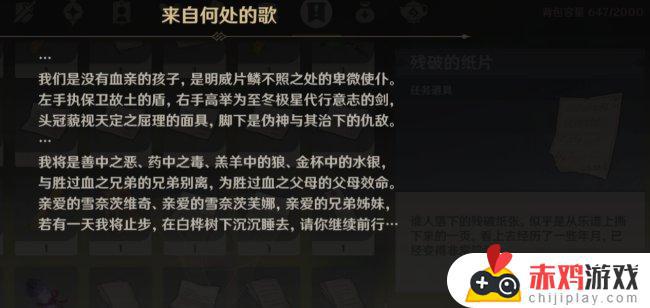 原神艾方索对话 《原神》放走艾方索后怎么找回