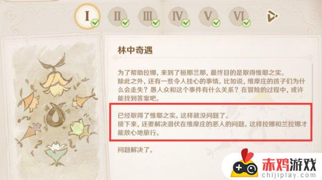 原神艾方索对话 《原神》放走艾方索后怎么找回