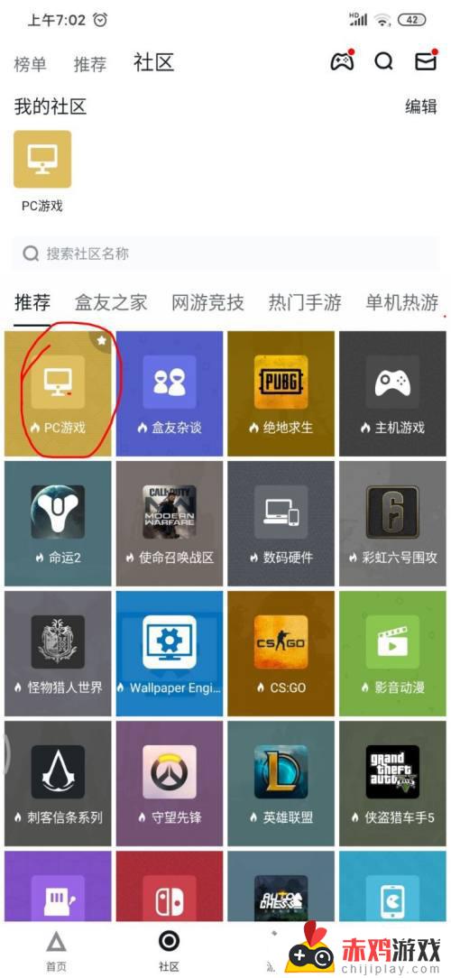 小黑盒领取steam上手动领取 如何在小黑盒上领取免费的Steam喜加一游戏