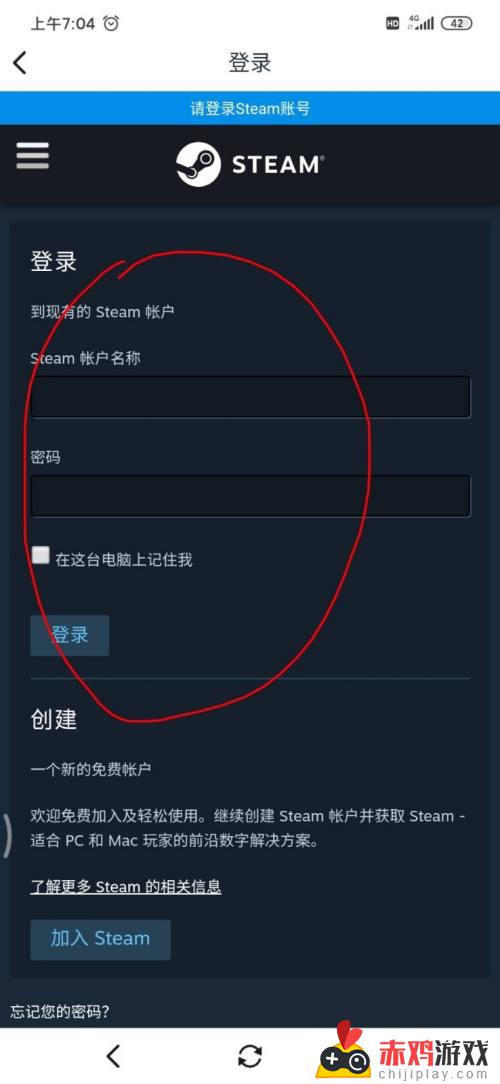 小黑盒领取steam上手动领取 如何在小黑盒上领取免费的Steam喜加一游戏