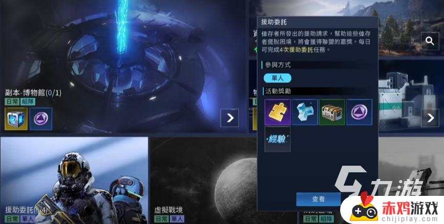 星球重启自动射击怎么关 星球重启每日必做任务攻略分享