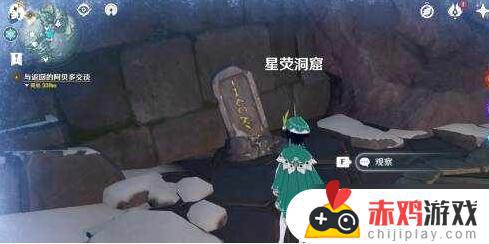 原神8个石碑对应的位置 原神雪山八个石碑位置详细介绍