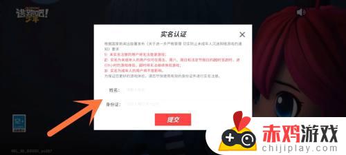 逃跑吧少年如何创小号? 逃跑吧少年建小号攻略