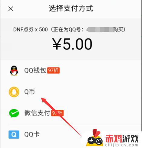 重返帝国如何用别的号qb充值点券 如何将Q币充值到其他账号