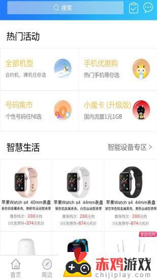 上海移动和你app下载官网版