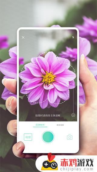 形色植物识别app免费下载安装