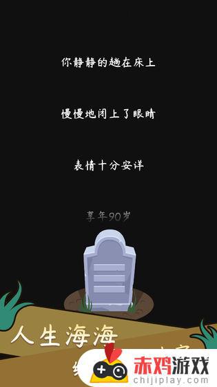 人生模拟器下载中文版下载安装