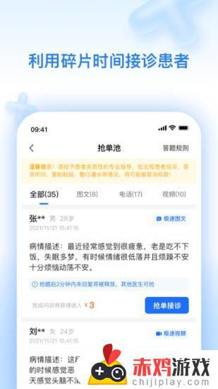 妙手云医app下载官网版