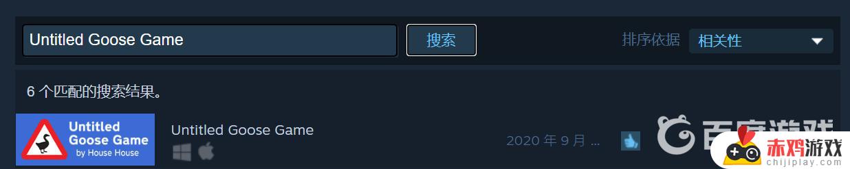 捣蛋鹅steam名字 大白鹅模拟器steam中文名