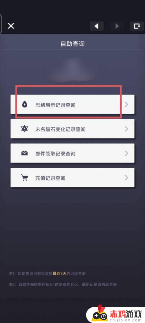 未定事件簿怎么查看抽卡记录 未定事件簿抽卡记录查询方法