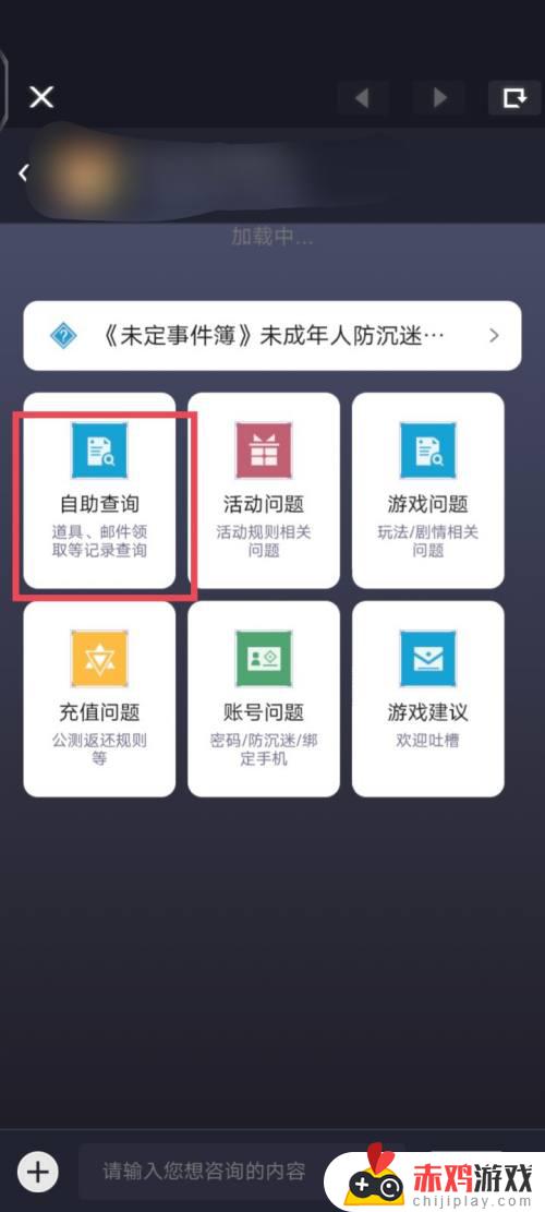 未定事件簿怎么查看抽卡记录 未定事件簿抽卡记录查询方法