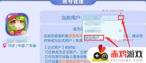 蛇蛇争霸怎么找回原来的号 蛇蛇争霸账号登录方法