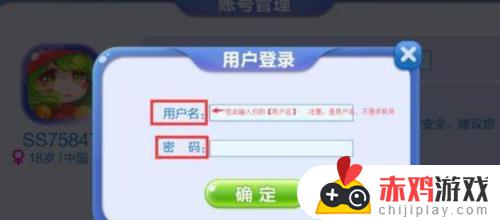 蛇蛇争霸怎么找回原来的号 蛇蛇争霸账号登录方法