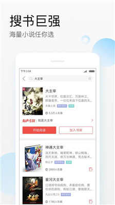 搜狗小说app下载最新版本