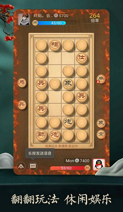 天天象棋新版下载