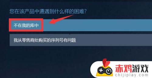 steam不小心把游戏从库中移除了怎么办 如何让被移除的游戏重新显示在库中