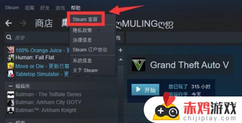 steam不小心把游戏从库中移除了怎么办 如何让被移除的游戏重新显示在库中