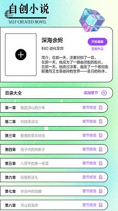 随心小说app下载