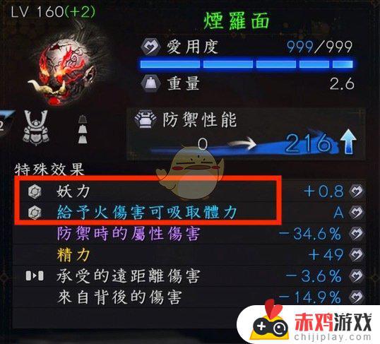 仁王2装备词条前面符号意思 仁王2继承和移植装备建议