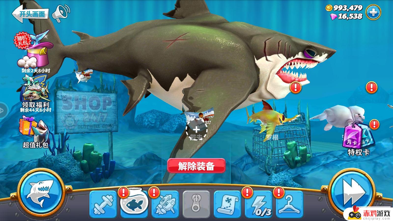 饥饿鲨世界珍珠无限版