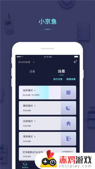 小京鱼下载app