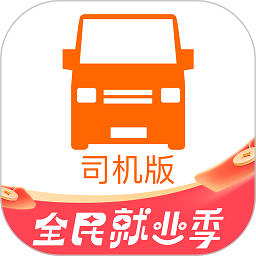 货拉拉司机最新版app