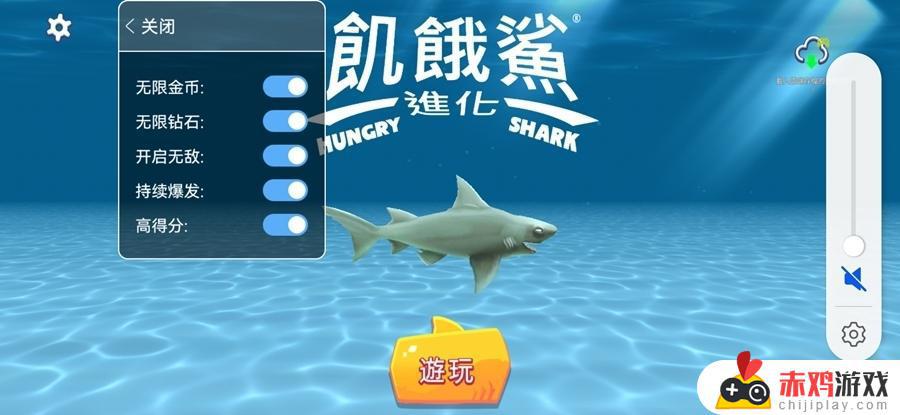 饥饿鲨进化999999钻石版下载
