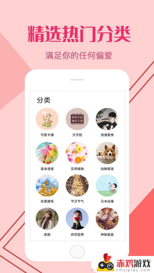 小妖精美化app下载苹果手机版