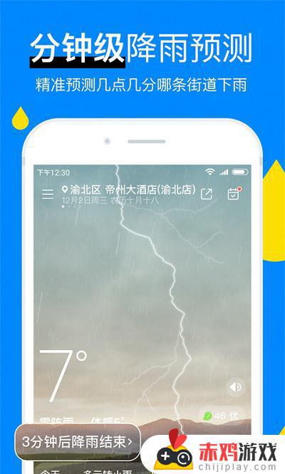新晴天气app大字版