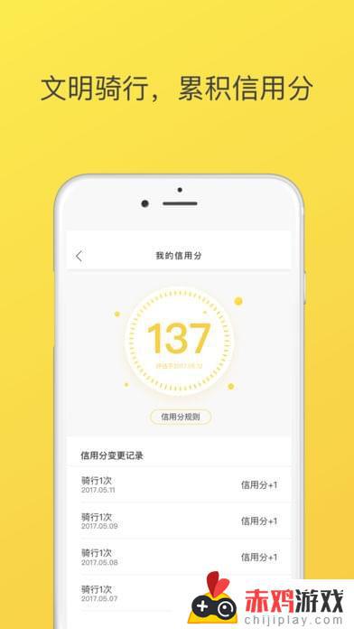 小黄车app官网下载安装最新版