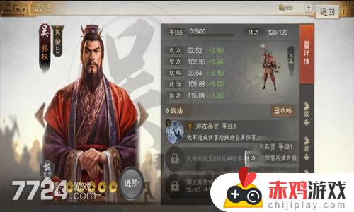 三国志战棋版三皇自动 三国志战棋版三皇阵容怎么玩攻略