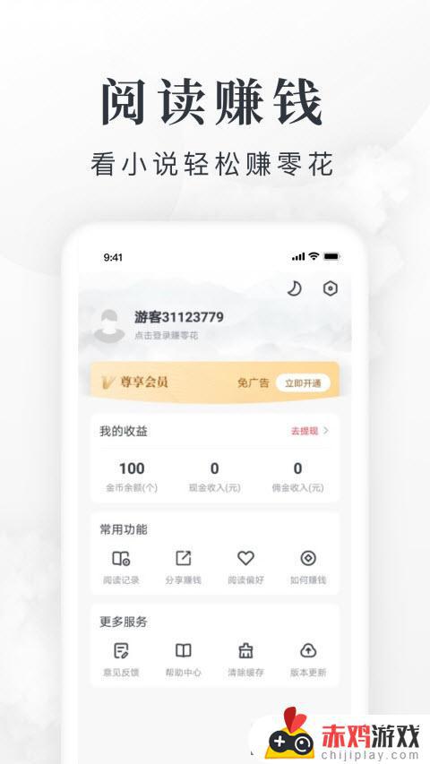 淘小说app下载旧版