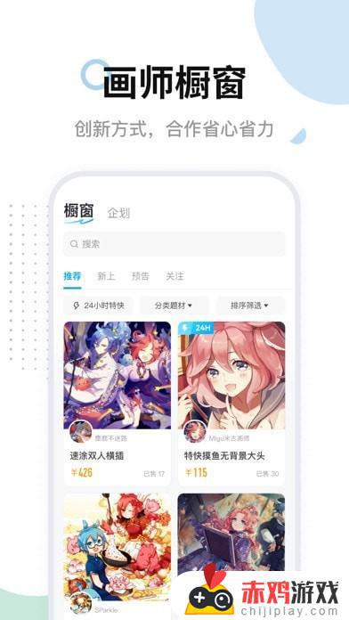 米画师app苹果版