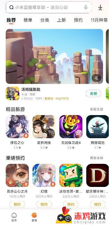 小米商店app官网下载